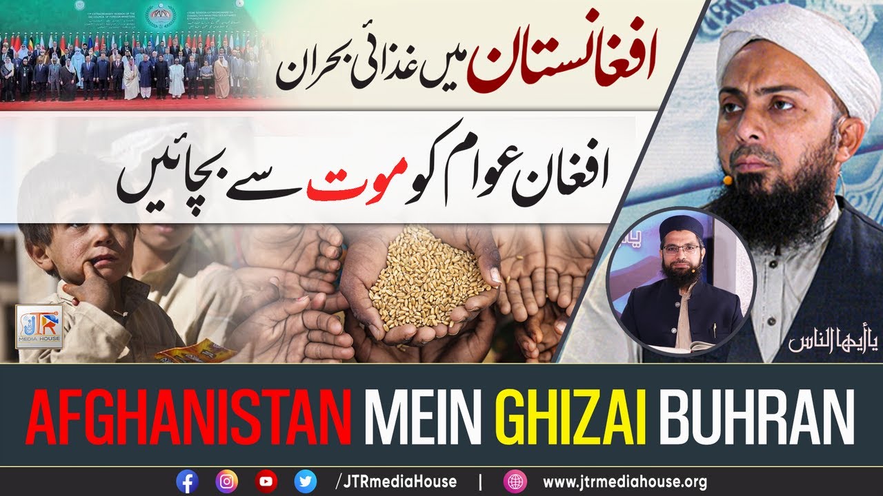 JTR PODCAST - یا أیھاالناس - (Dars e Quran)